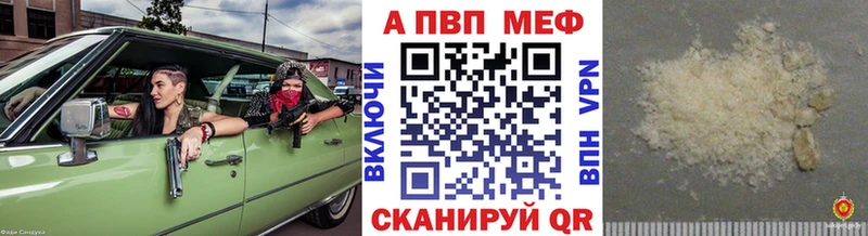 А ПВП мука  Железноводск 