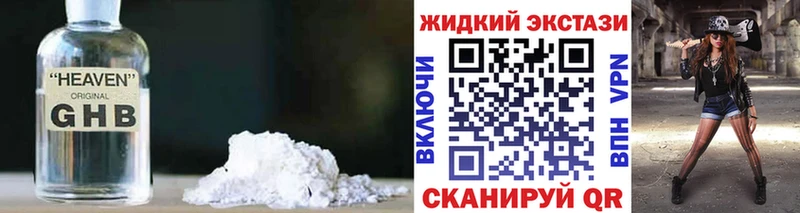 БУТИРАТ GHB  дарнет шоп  Железноводск 