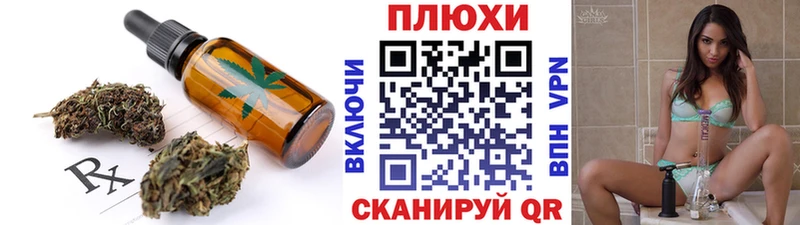 Cannafood конопля Железноводск