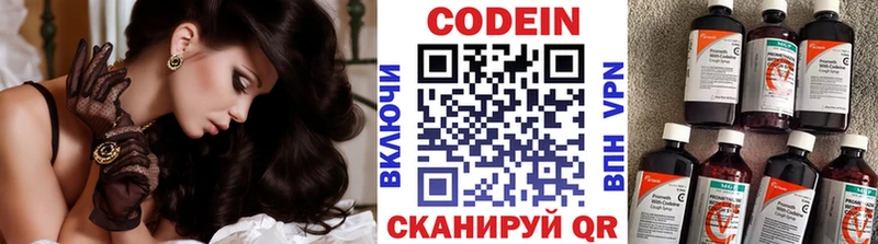 Кодеиновый сироп Lean Purple Drank  купить закладку  Железноводск 