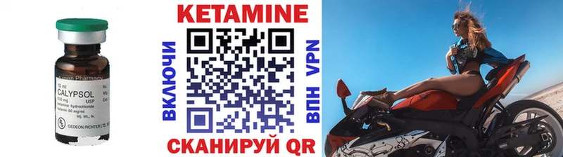 даркнет сайт Железноводск Кетамин ketamine
