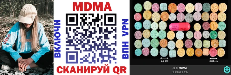 МДМА crystal omg tor Железноводск