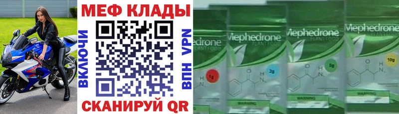 Мефедрон 4 MMC кракен ССЫЛКА Железноводск